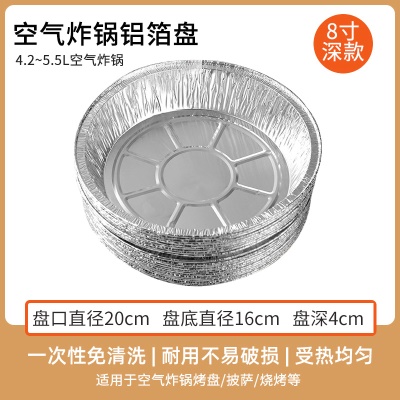Plateau de papier d'étain jetable pour friteuse à air