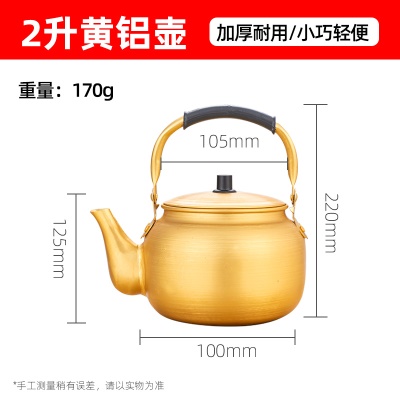 Bouilloire en aluminium jaune de grande capacité de 10 litres