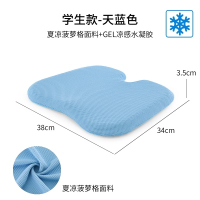 Coussin de chaise en U structure en nid d'abeille double couche