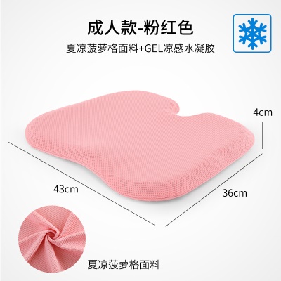 Coussin de chaise nid d'abeille gel forme U dissipant la chaleur et respirant