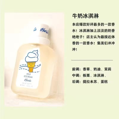 Parfum de lait pour bébé