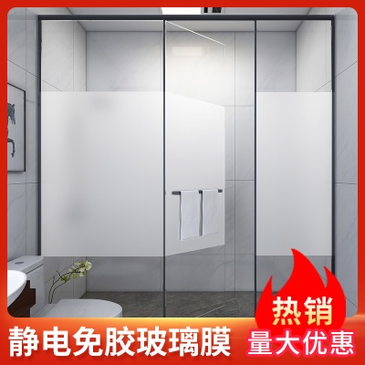 Autocollant de verre PVC dépoli électrostatique anti-voyeur