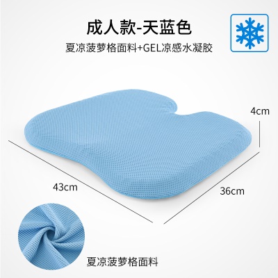 Coussin de chaise nid d'abeille gel forme U dissipant la chaleur et respirant