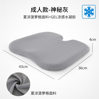 Coussin de chaise nid d'abeille gel forme U dissipant la chaleur et respirant