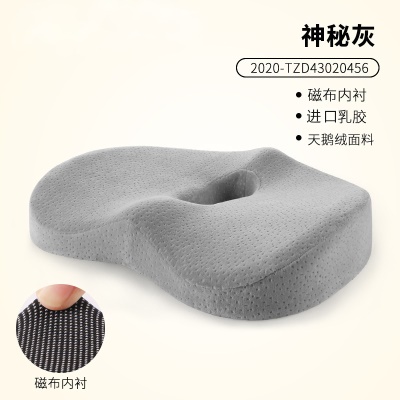 Coussin de chaise en latex velours tissu magnétique type W