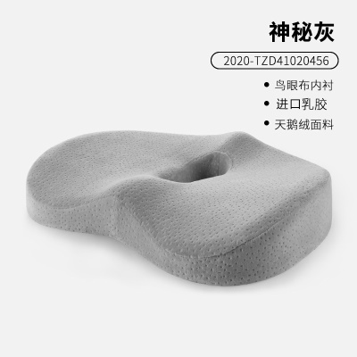 Coussin de chaise Latex Velours Bird Eye doublure