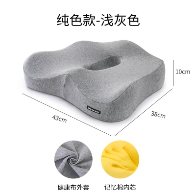 Coussin de chaise creux enveloppé memory coton type W