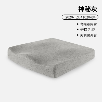 Coussin de chaise Latex Velours Bird Eye doublure