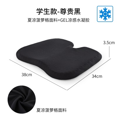 Coussin de chaise en U structure en nid d'abeille double couche
