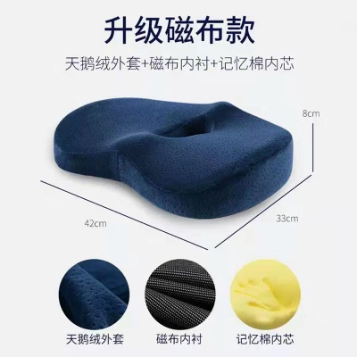 Coussin de chaise Memory Cotton rebond protection hanches creux respirant