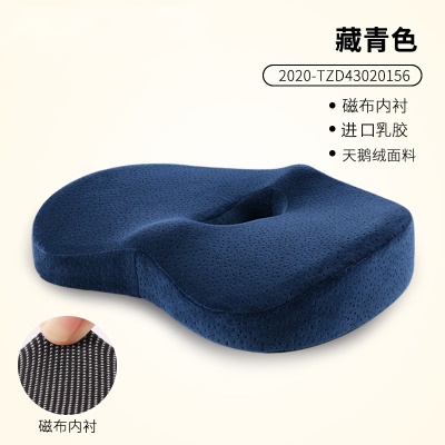 Coussin de chaise en latex velours tissu magnétique type W