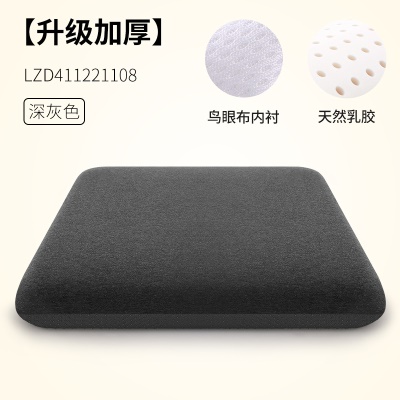 Coussin de chaise en latex nid d'abeille trous respirants en coton