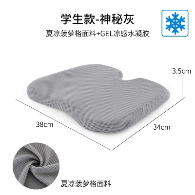 Coussin de chaise en U structure en nid d'abeille double couche