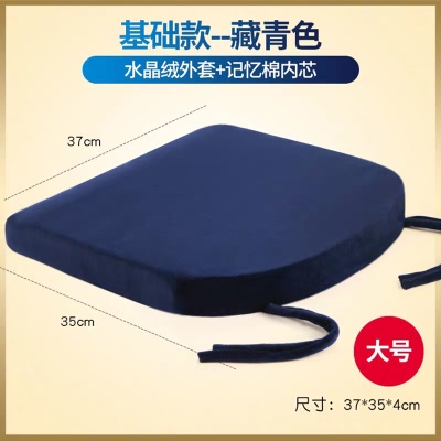 Coussin de chaise Rebond Memory Cotton Strap-on Protection des