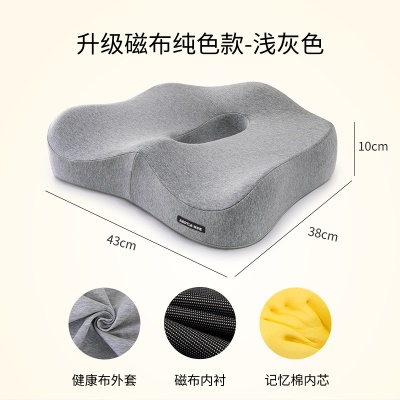 Coussin de chaise creux enveloppé memory coton type W