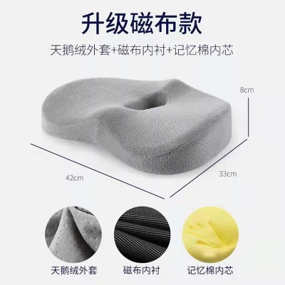 Coussin de chaise Memory Cotton rebond protection hanches creux respirant
