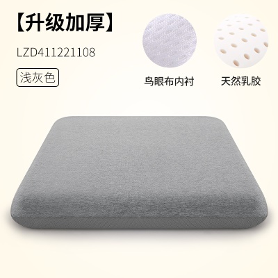 Coussin de chaise en latex nid d'abeille trous respirants en coton