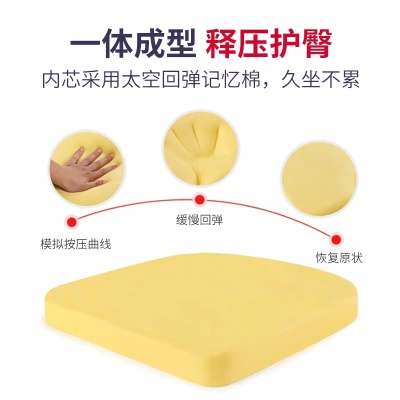 Coussin de chaise Memory Coton respirant mesh antidérapant