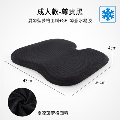 Coussin de chaise nid d'abeille gel forme U dissipant la chaleur et respirant