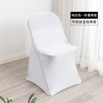Housse de protection de chaise entièrement emballée résistant à la poussière