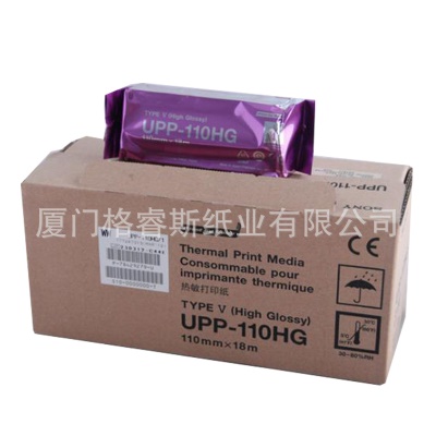 Papier d'impression thermosensible UPP-110HG 110mm * 18m/rouleau