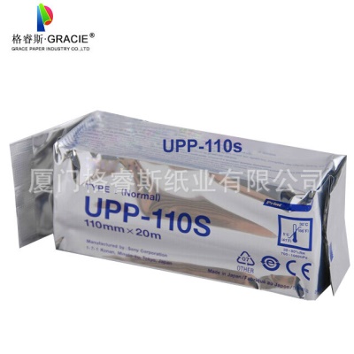 Papier d'impression thermosensible UPP-110S 110mm * 20m