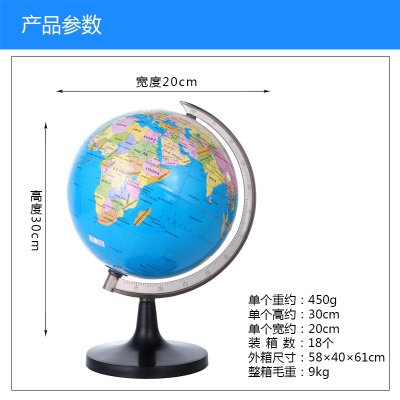 Ornement de globe 18,2 cm Version anglaise