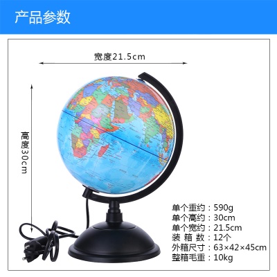 Globe terrestre en plastique 20cm avec lumière