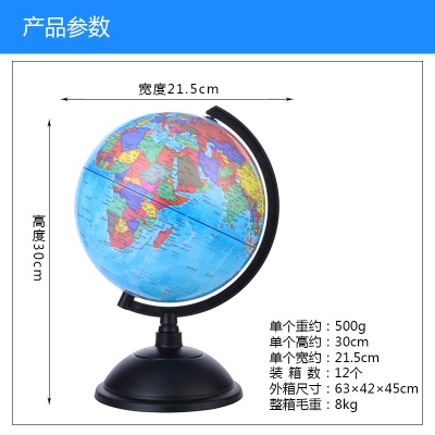 Globe HD en plastique 20cm Version anglaise