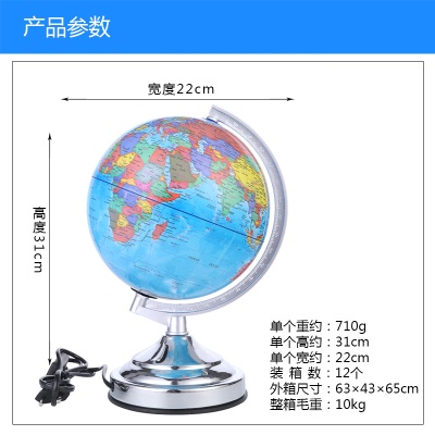 Globe terrestre  Base tactile en plastique 20cm