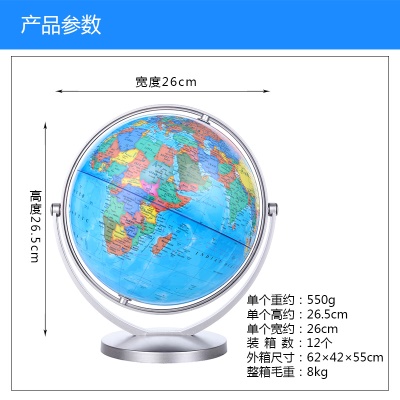 Globe terrestre  HD 720 degrés de rotation 20cm