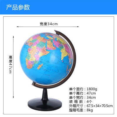 Globe anglais 32cm grand globe