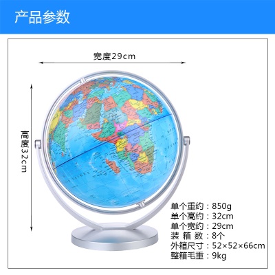 Globe terrestre  entièrement en plastique 720 degrés de rotation 25cm