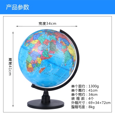Globe entièrement en plastique 32cm large