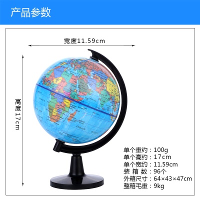 Globe en plastique 10,6 cm Version anglaise