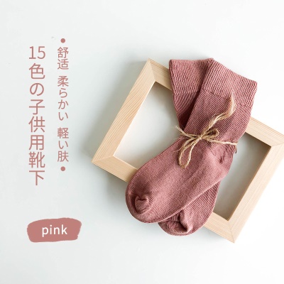Chaussettes pour enfants automne-hiver polyvalent uni