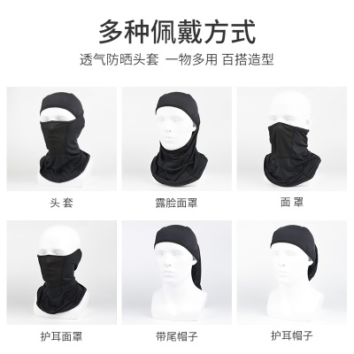 Masque de cycliste écran solaire glace soie tissu maille patchwork