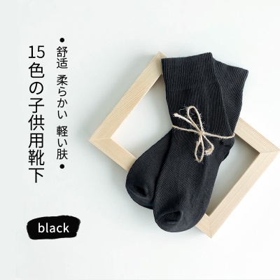 Chaussettes pour enfants automne-hiver polyvalent uni