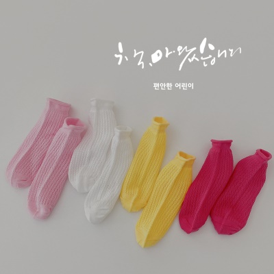 Set de quatre pièces de chaussettes pour enfants couleur unie avec bride respirante en maille