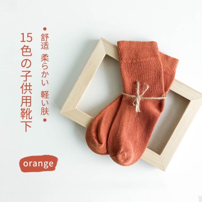 Chaussettes pour enfants automne-hiver polyvalent uni