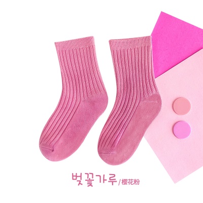 Chaussettes pour enfants en coton peigné à double aiguille