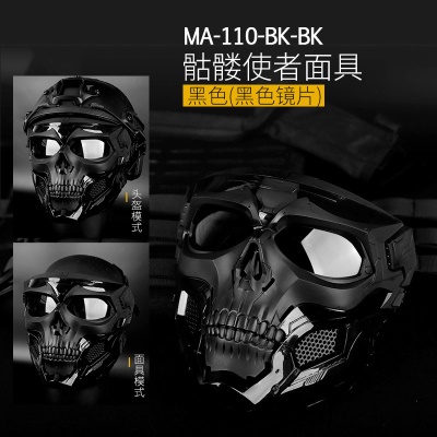 Wosport masque protecteur crâne masque d'Halloween en Fibre de nylon