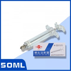 Seringue vétérinaire de 50mL