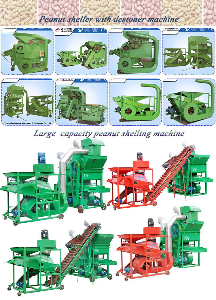 peanut-shelling-machine_01.jpg